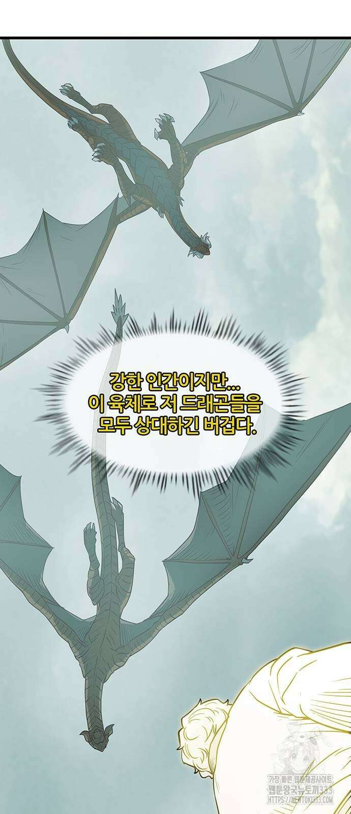 마법스크롤 상인 지오 시즌4 70화 51