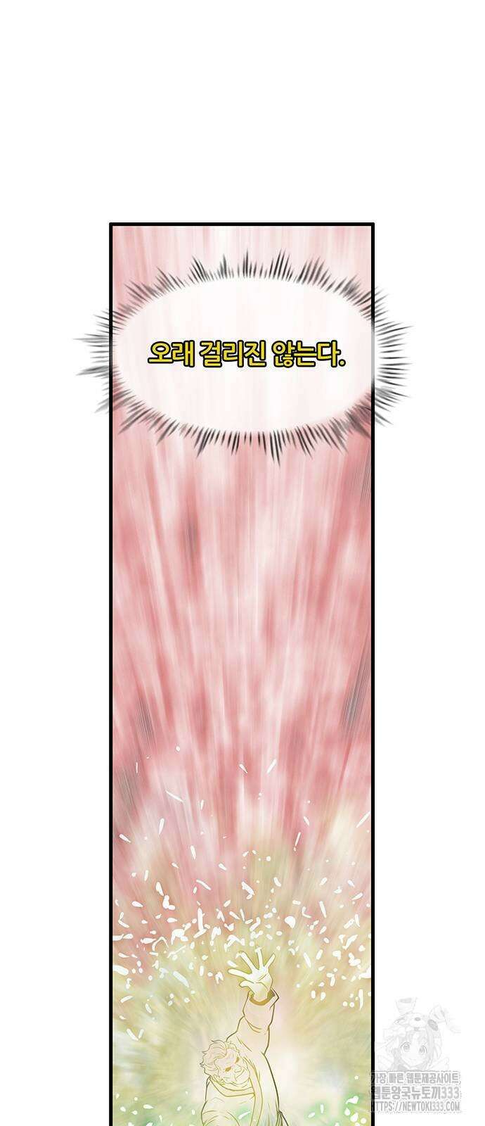 마법스크롤 상인 지오 시즌4 70화 53