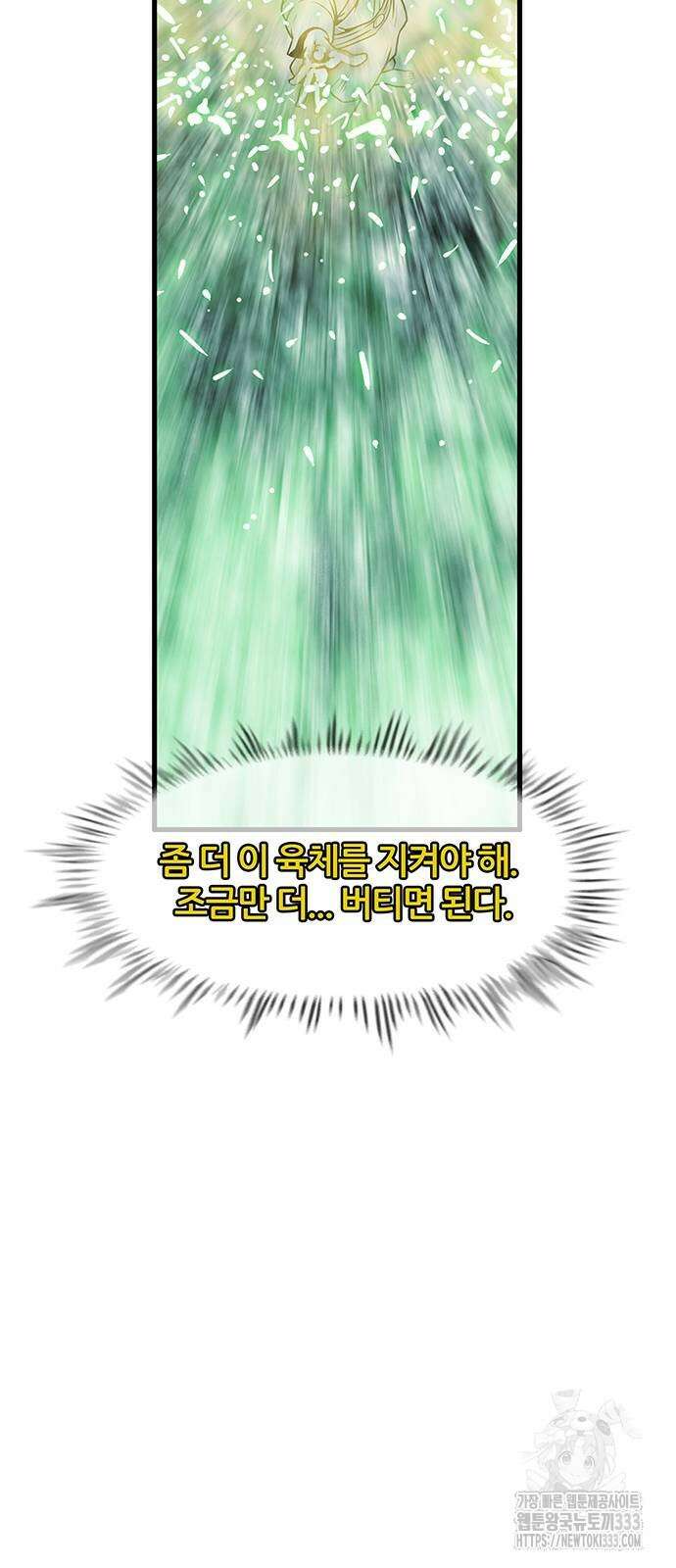마법스크롤 상인 지오 시즌4 70화 54