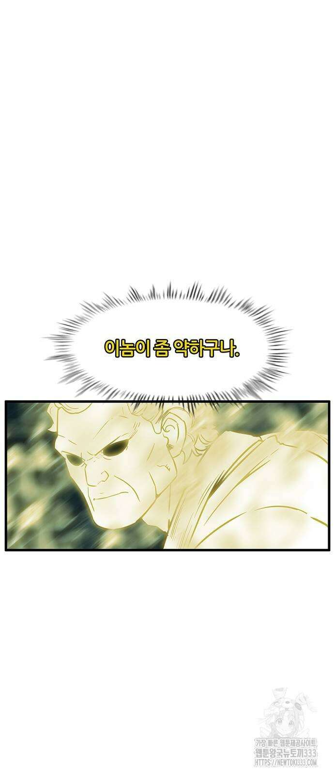 마법스크롤 상인 지오 시즌4 70화 56