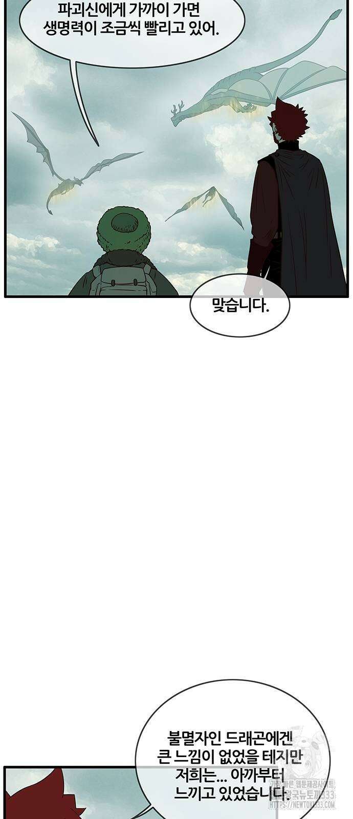 마법스크롤 상인 지오 시즌4 70화 63