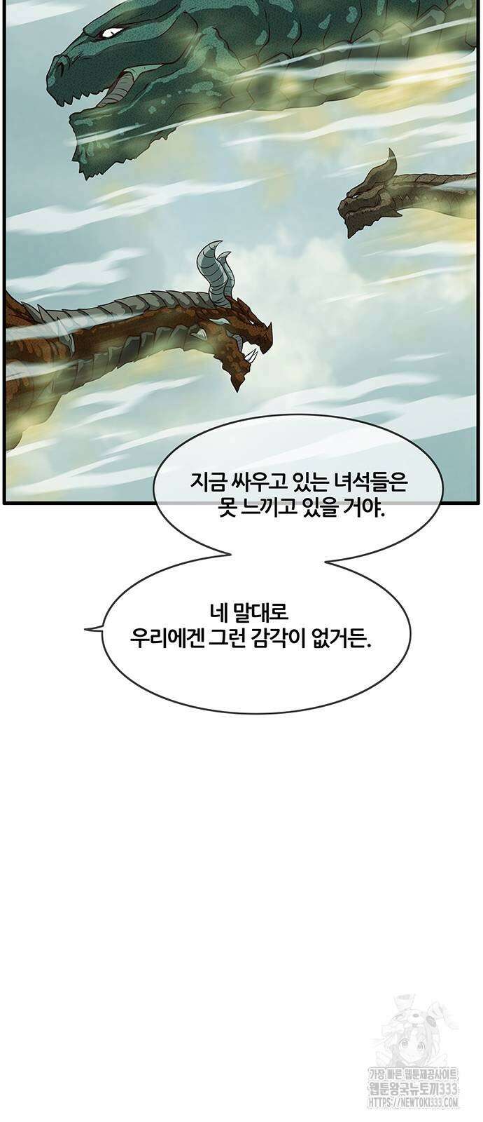 마법스크롤 상인 지오 시즌4 70화 65