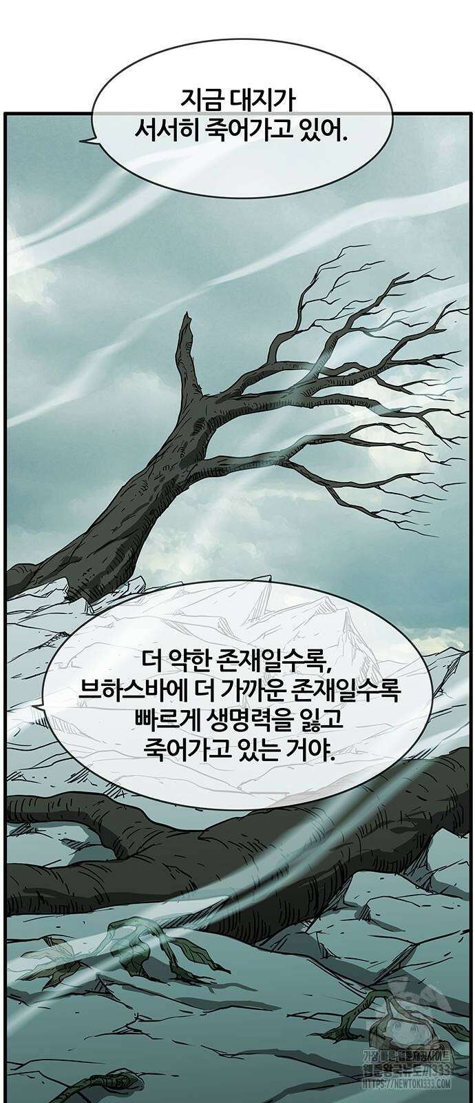 마법스크롤 상인 지오 시즌4 70화 66