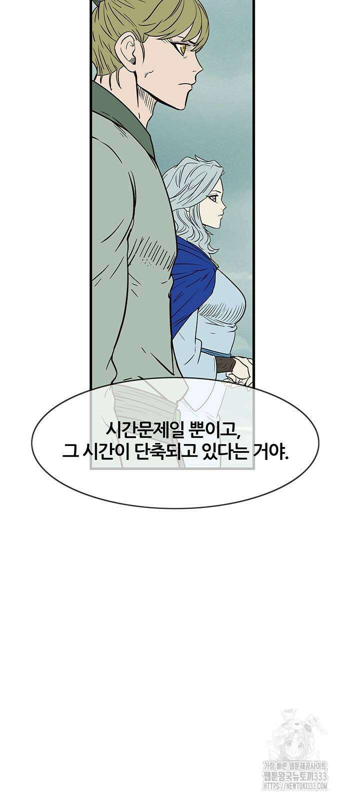마법스크롤 상인 지오 시즌4 70화 68