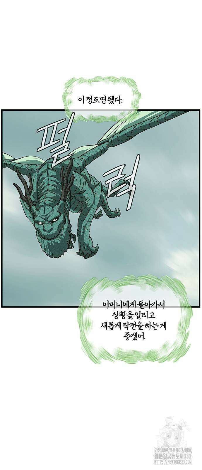 마법스크롤 상인 지오 시즌4 70화 71