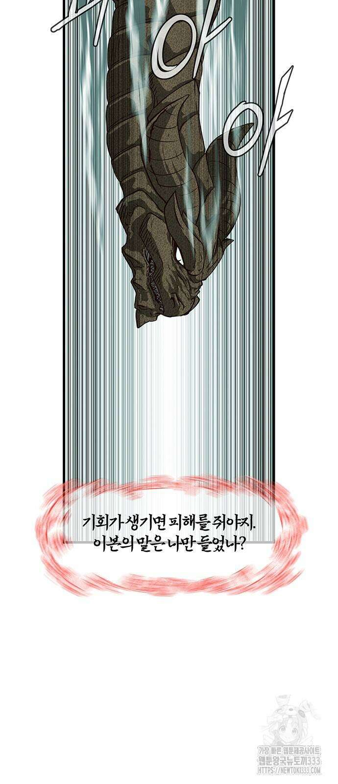 마법스크롤 상인 지오 시즌4 70화 77
