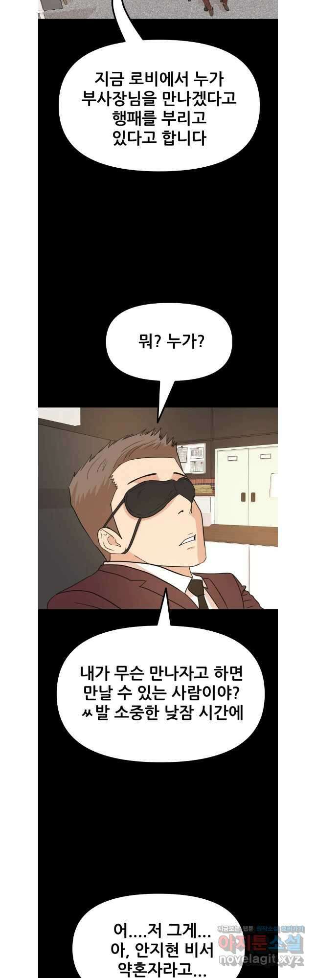 가드패스 135화 2