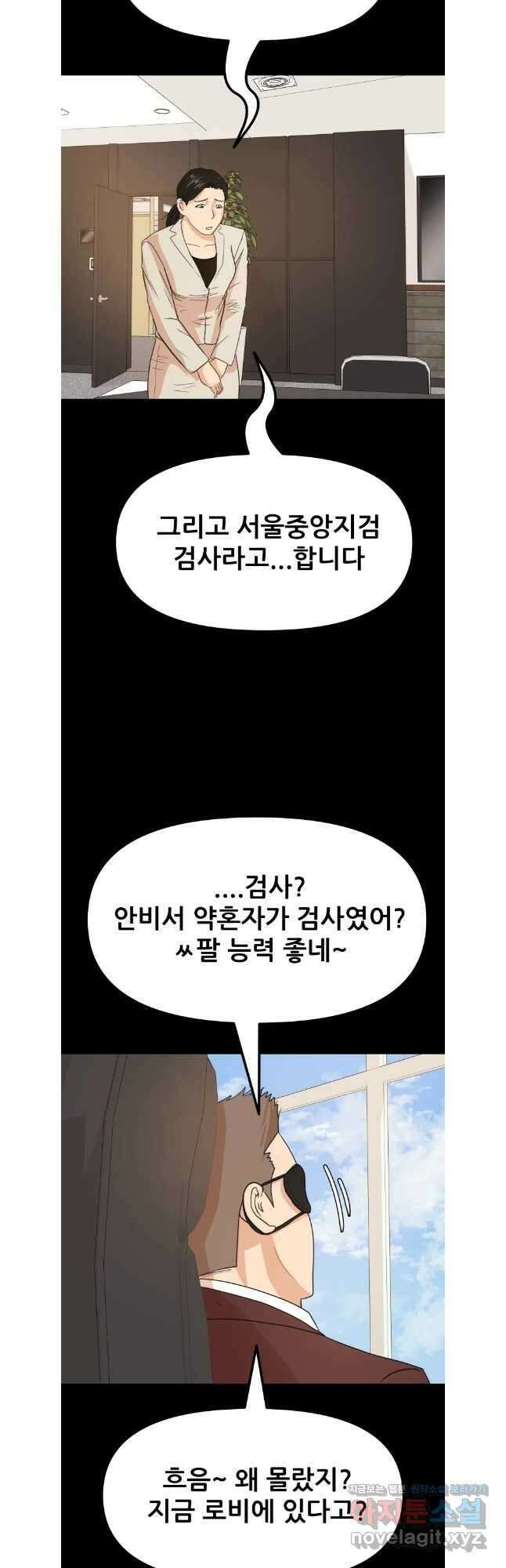 가드패스 135화 3