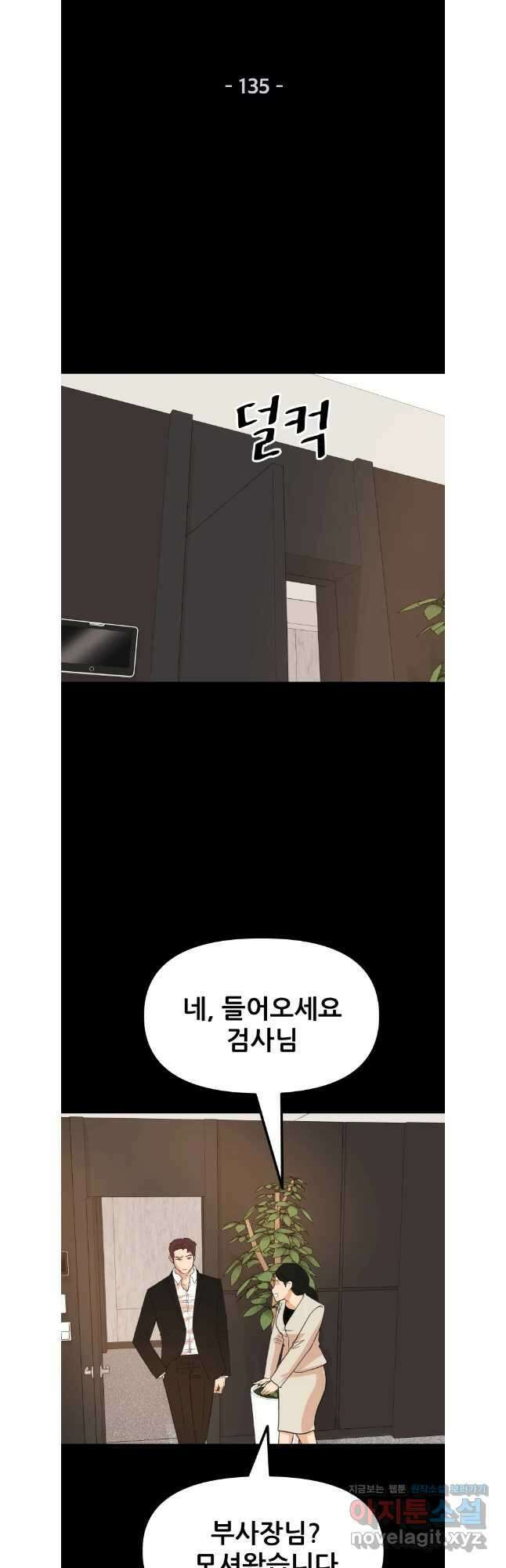 가드패스 135화 5