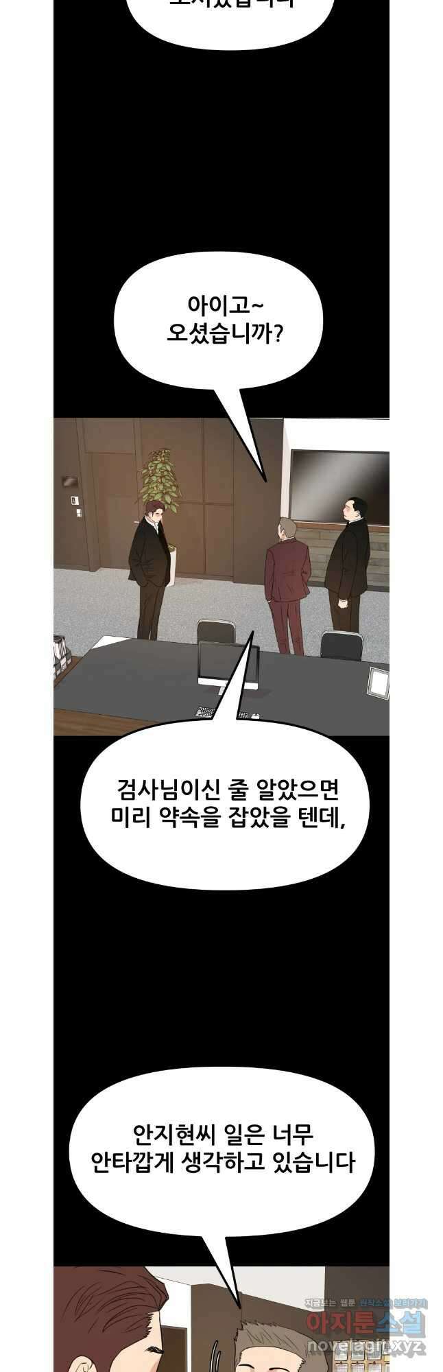가드패스 135화 6