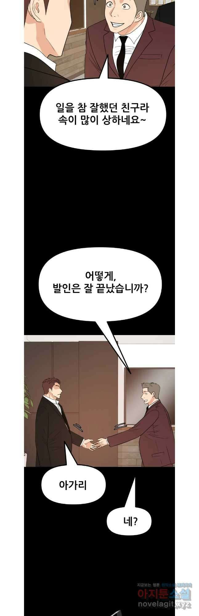 가드패스 135화 7