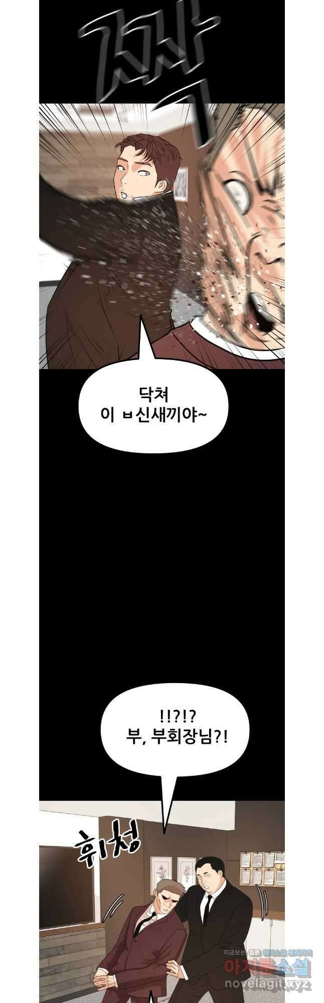 가드패스 135화 8