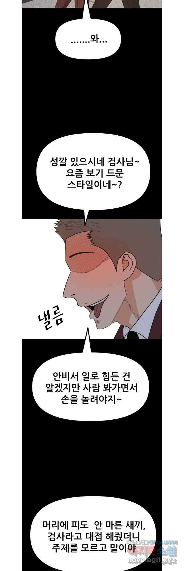 가드패스 135화 9