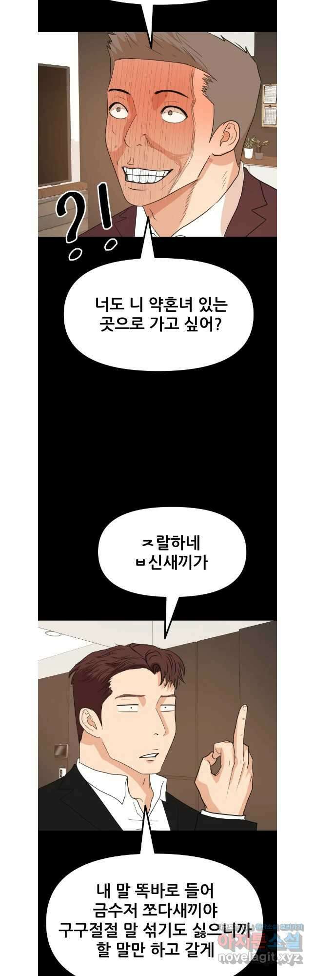 가드패스 135화 10
