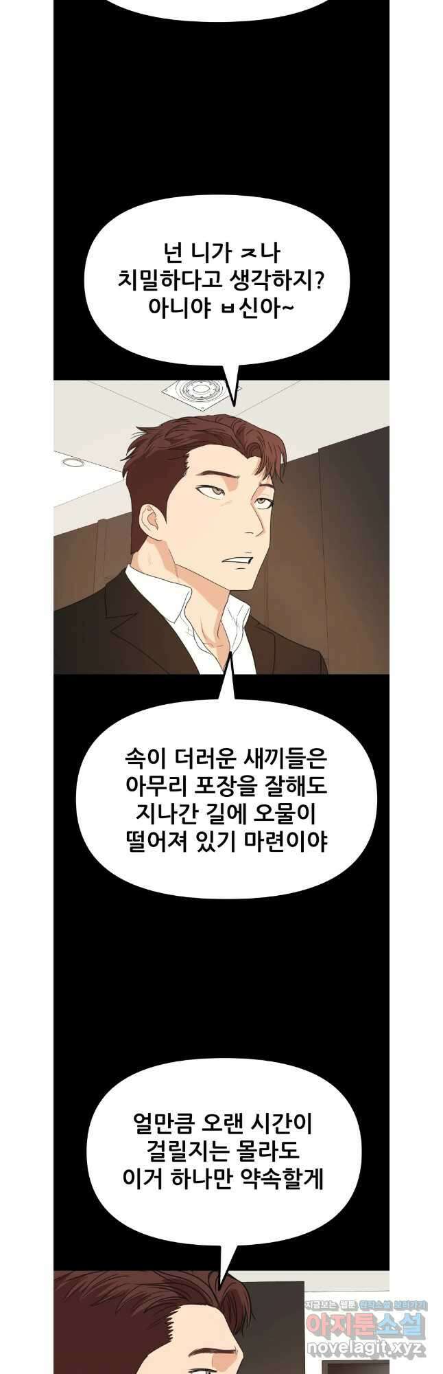 가드패스 135화 11