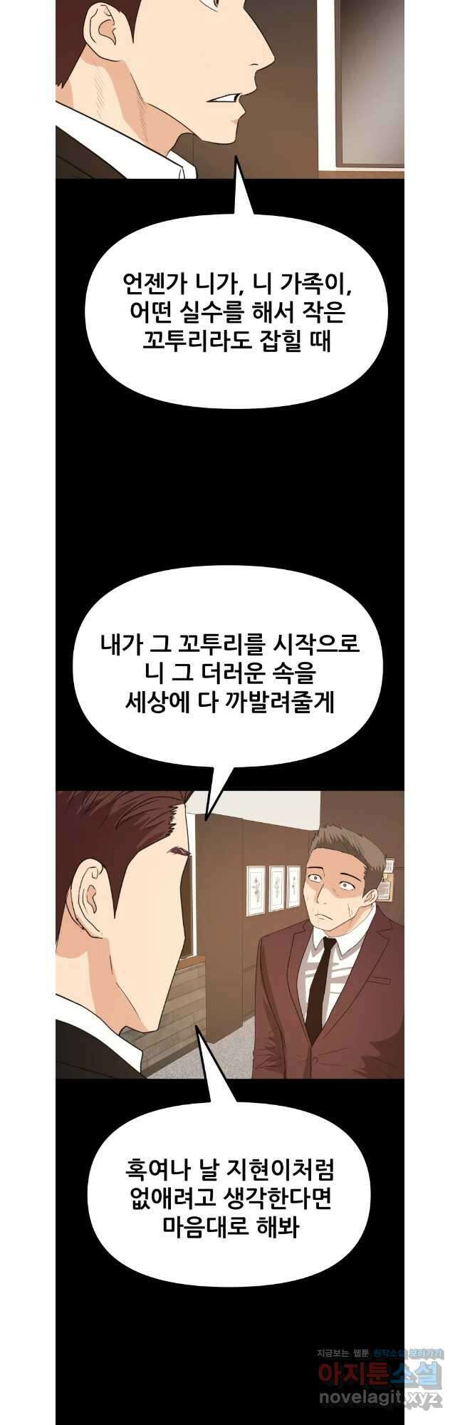 가드패스 135화 12