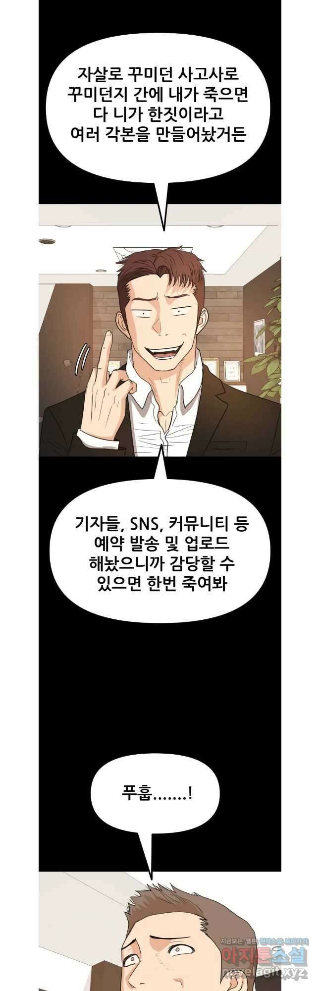 가드패스 135화 13