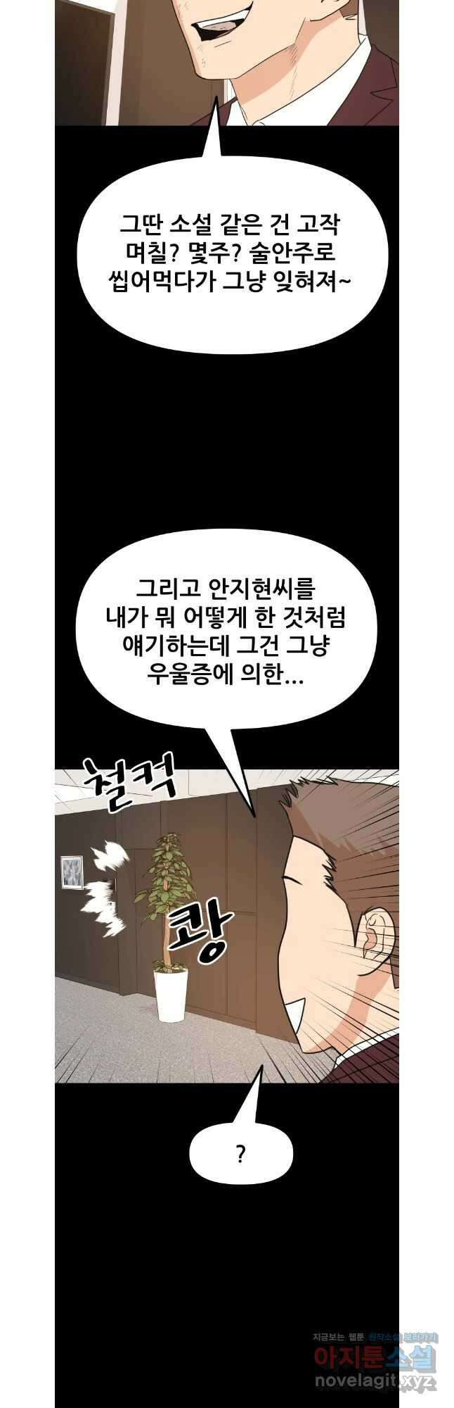 가드패스 135화 14