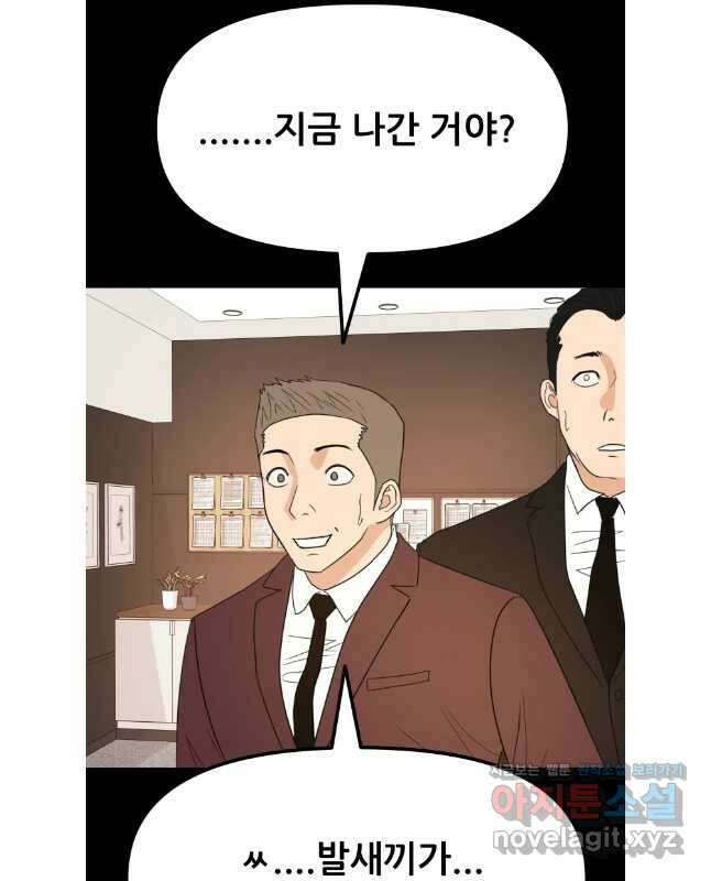 가드패스 135화 15