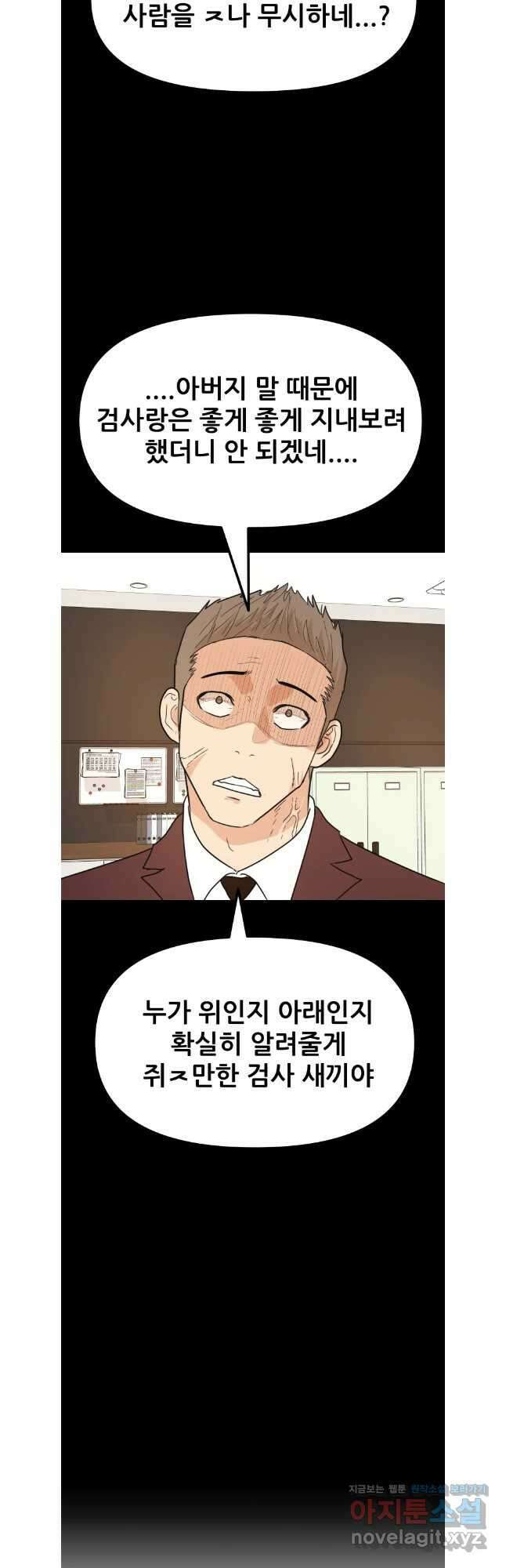 가드패스 135화 16