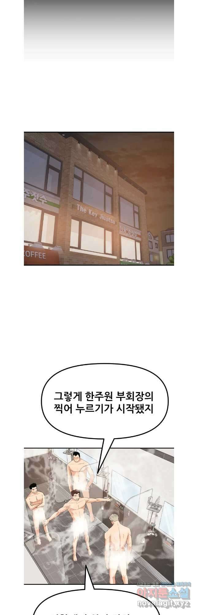 가드패스 135화 17