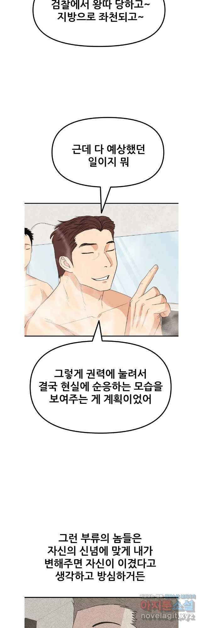 가드패스 135화 18