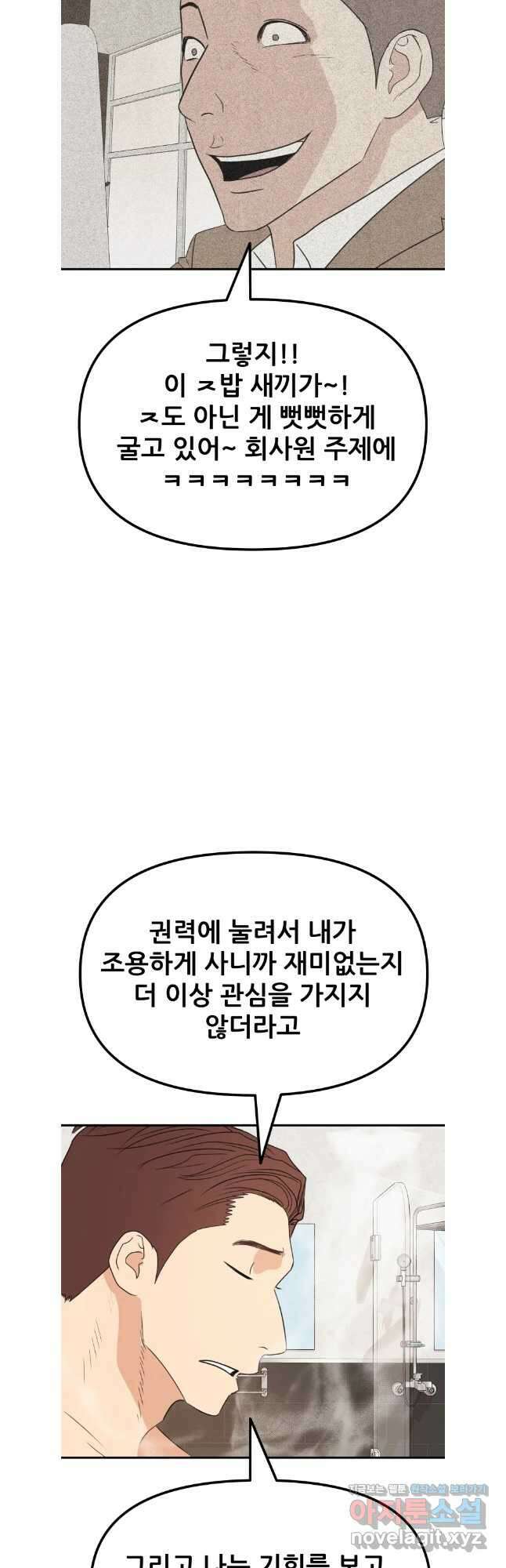 가드패스 135화 19