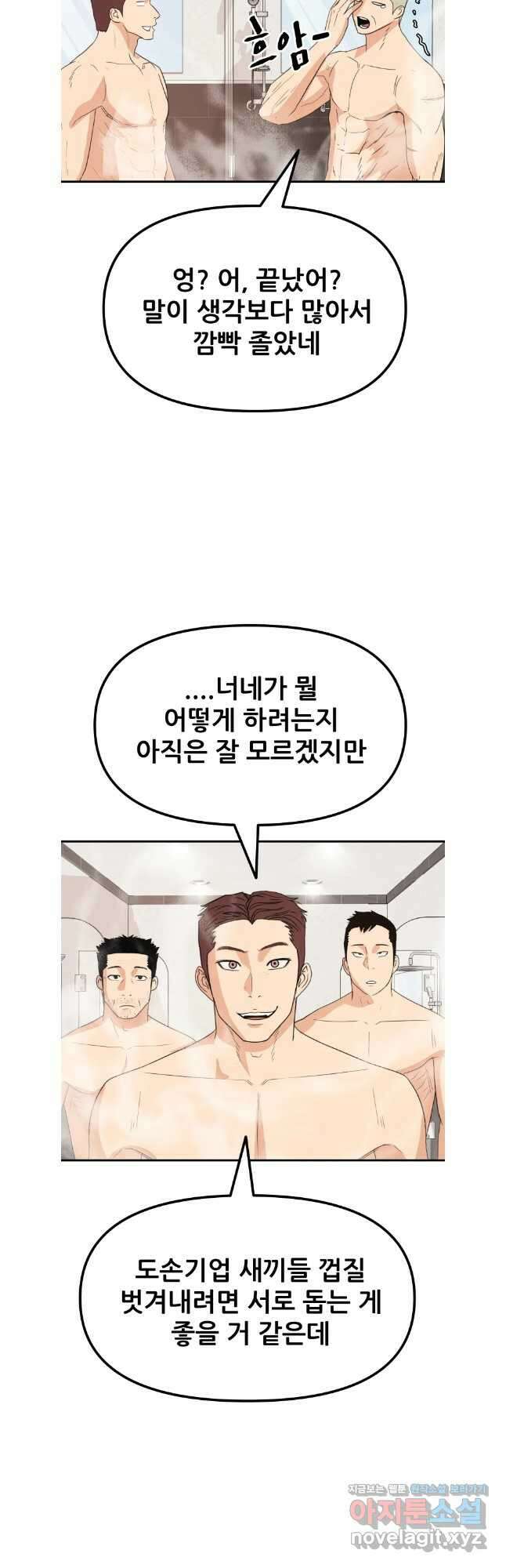 가드패스 135화 21