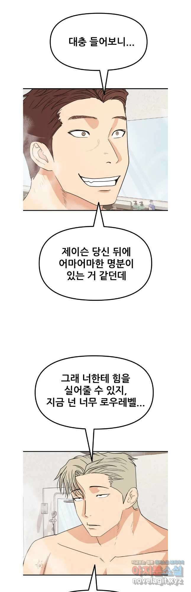 가드패스 135화 22