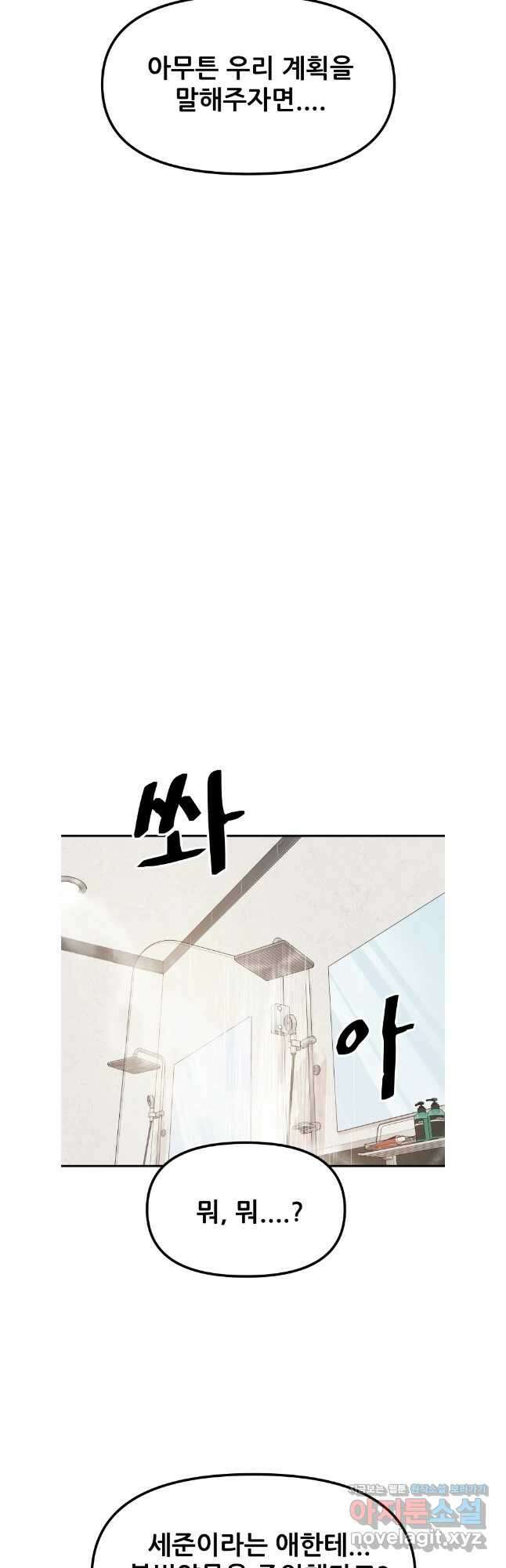 가드패스 135화 23