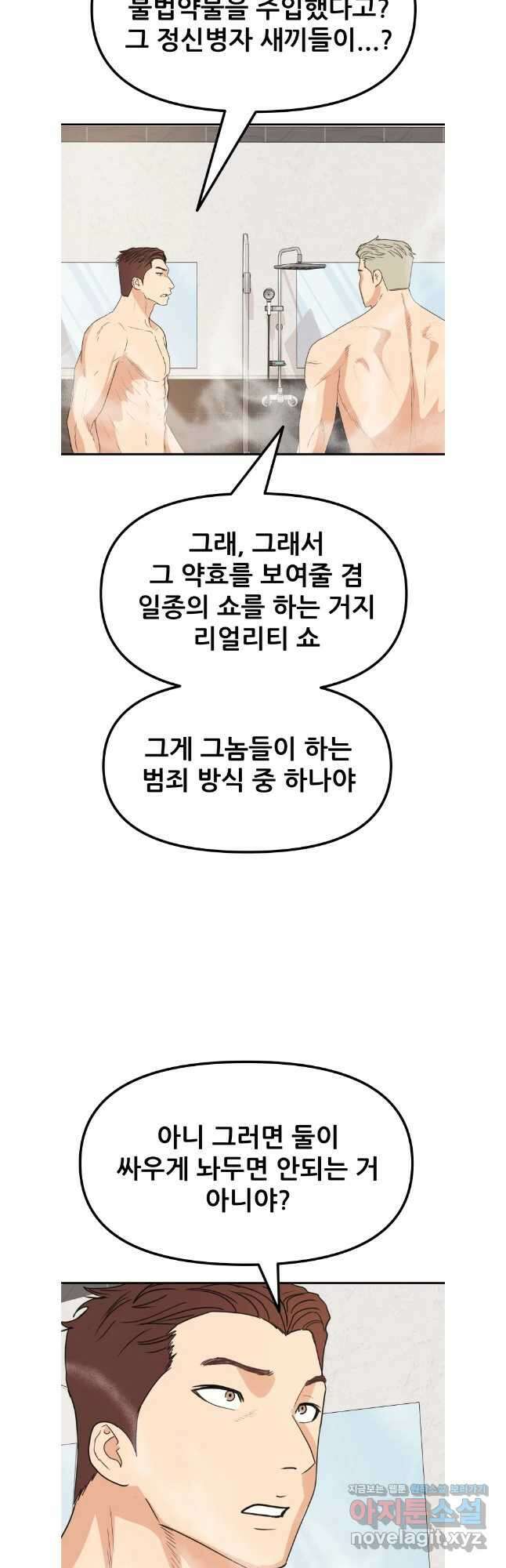 가드패스 135화 24