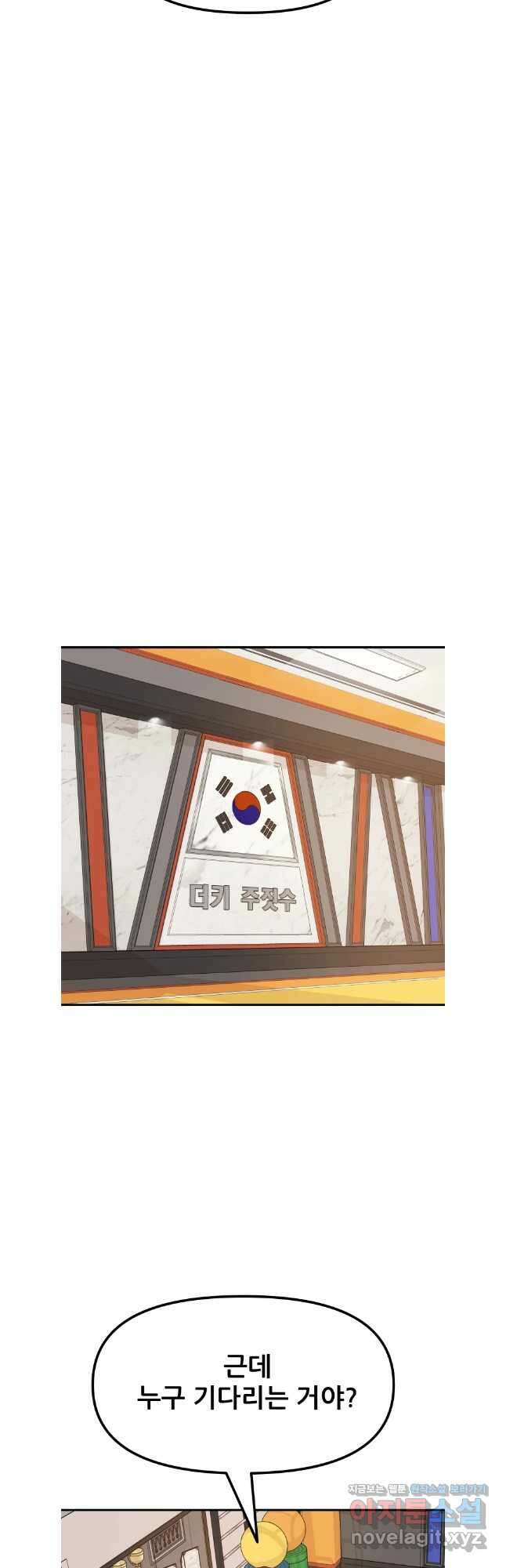 가드패스 135화 27