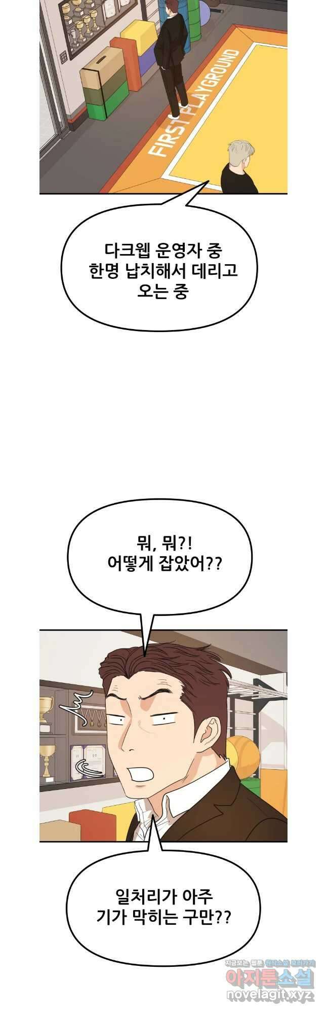 가드패스 135화 28