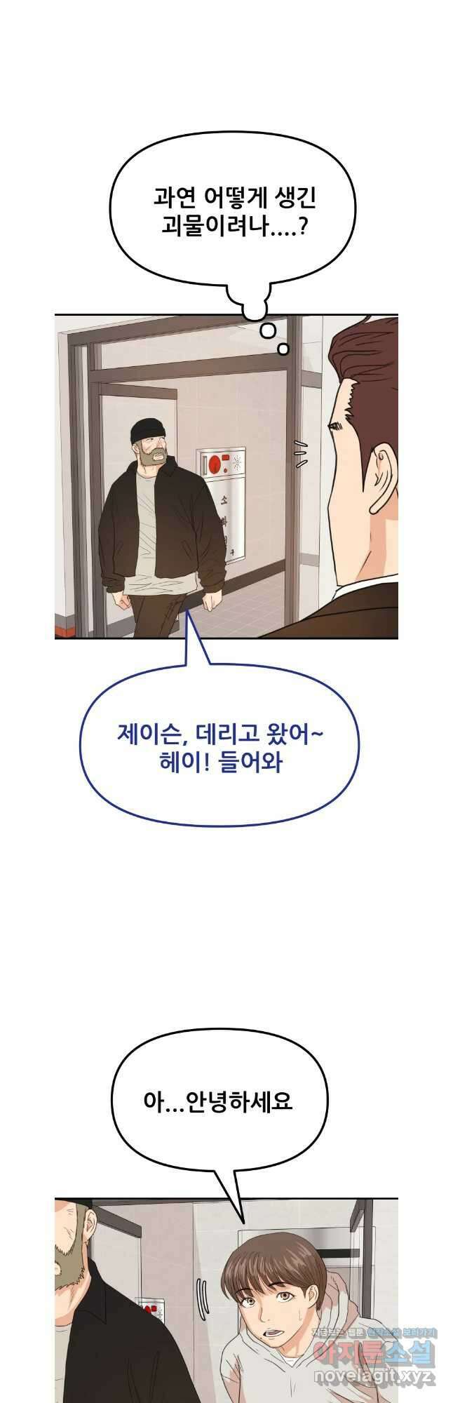 가드패스 135화 29