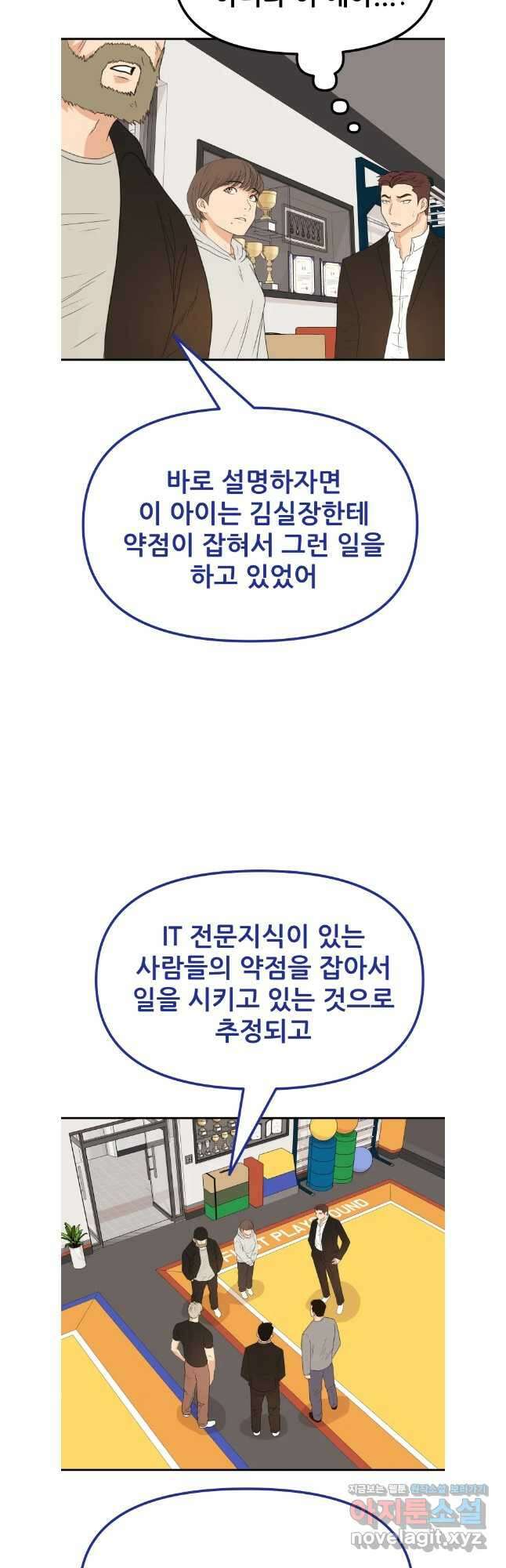 가드패스 135화 31