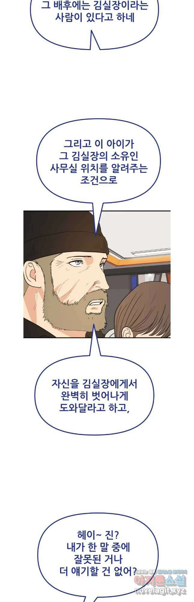 가드패스 135화 32