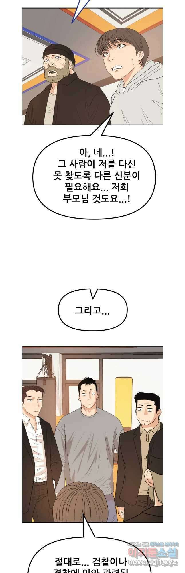 가드패스 135화 33