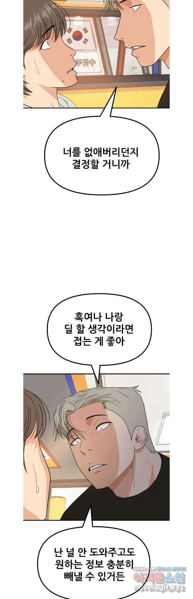 가드패스 135화 35