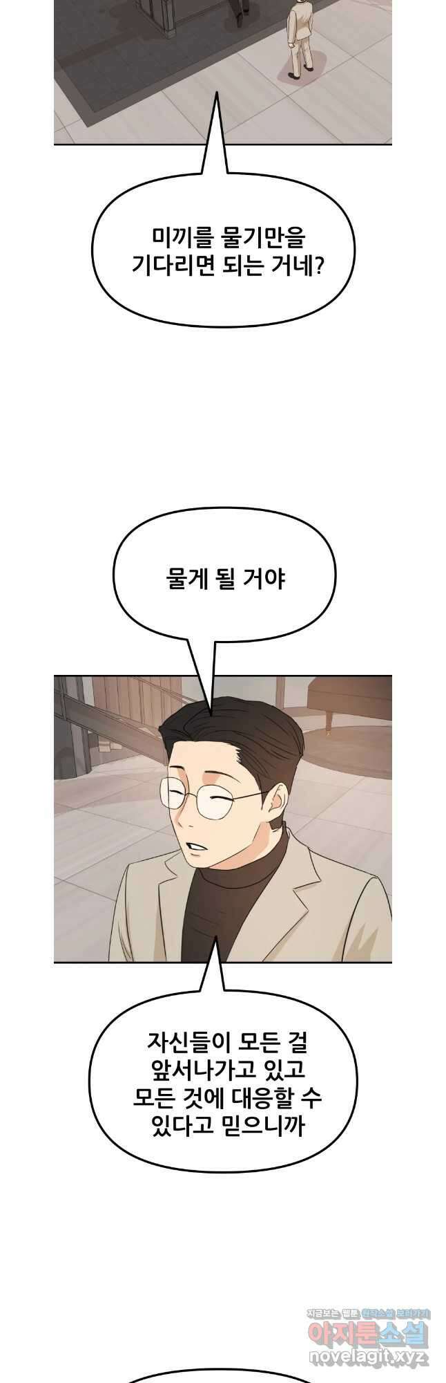 가드패스 135화 37