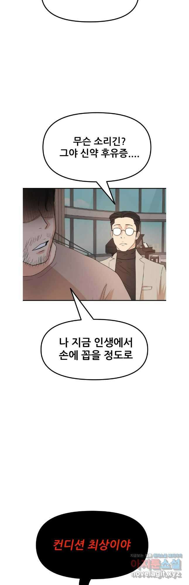 가드패스 135화 39