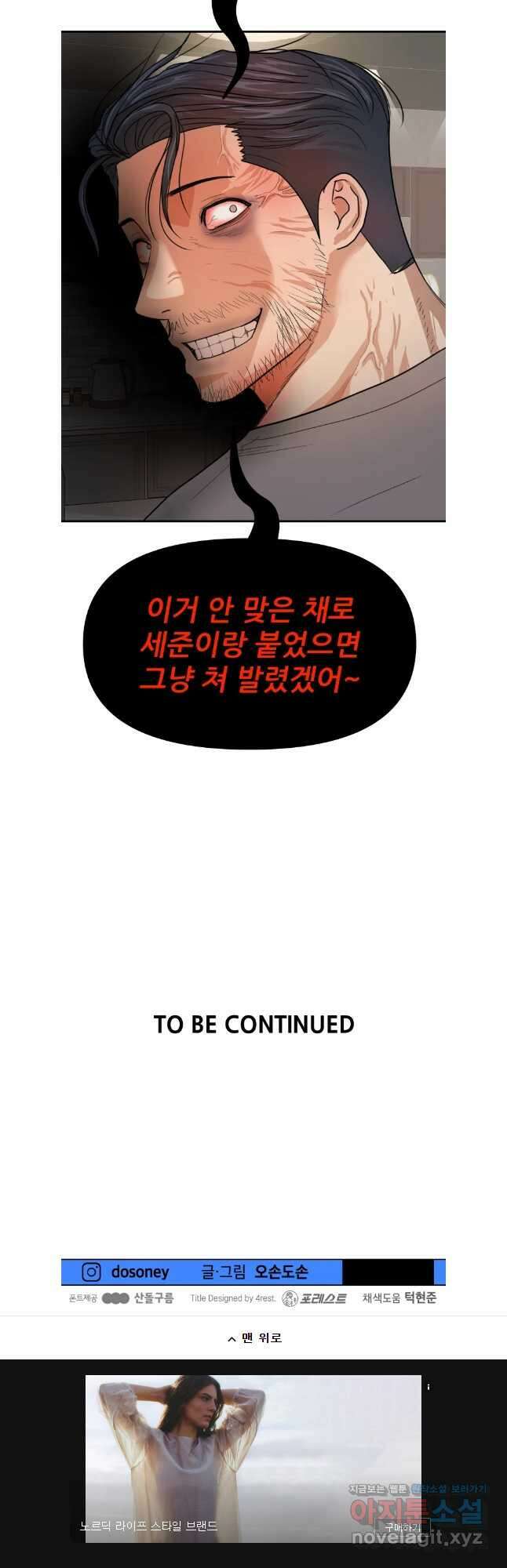 가드패스 135화 40