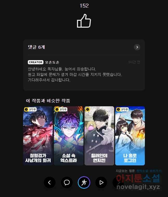 가드패스 135화 41