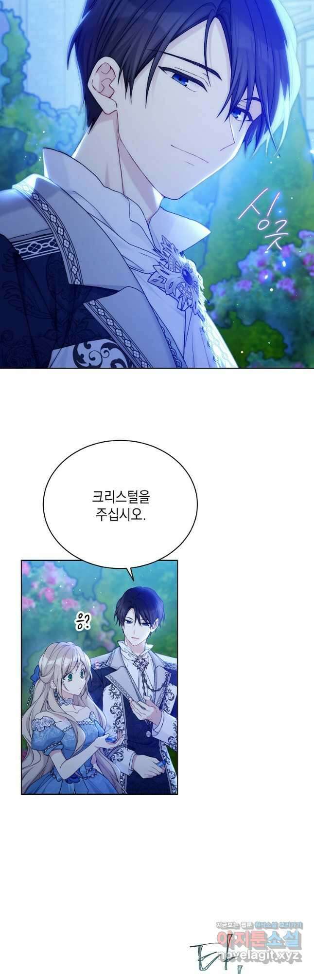 녹음의 관 100화 3