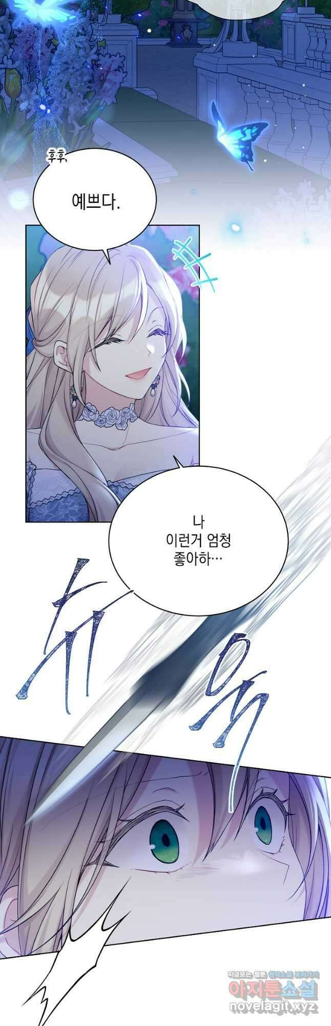 녹음의 관 100화 7
