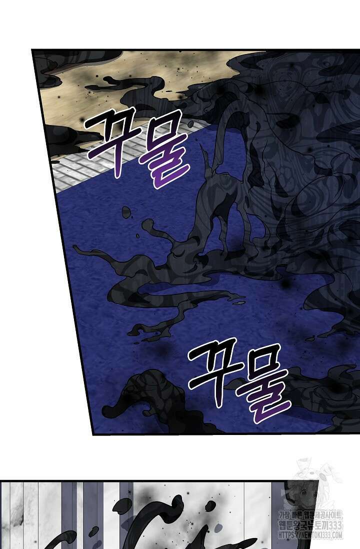 아기 성녀님은 세상을 멸망시키고 싶어! 55화 8