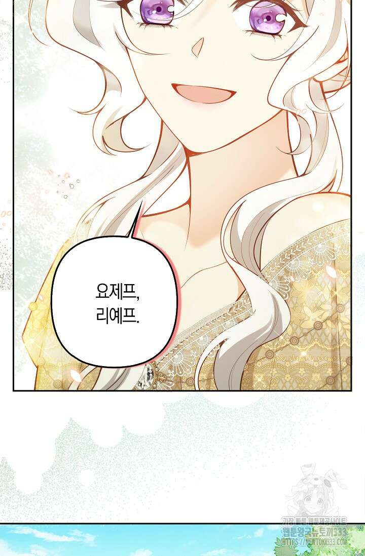 여주와 남주의 아이들을 키우게 되었습니다 38화 7