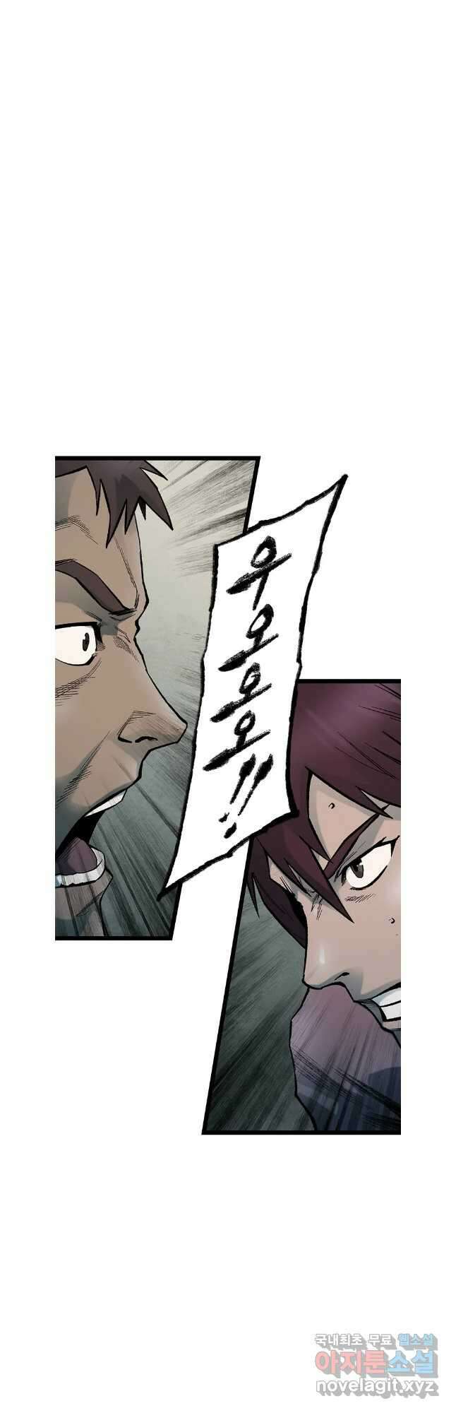 강호표사 최종화 4