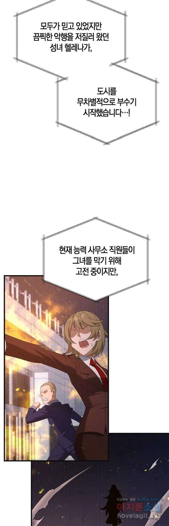 나태한 소드마스터 118화 2