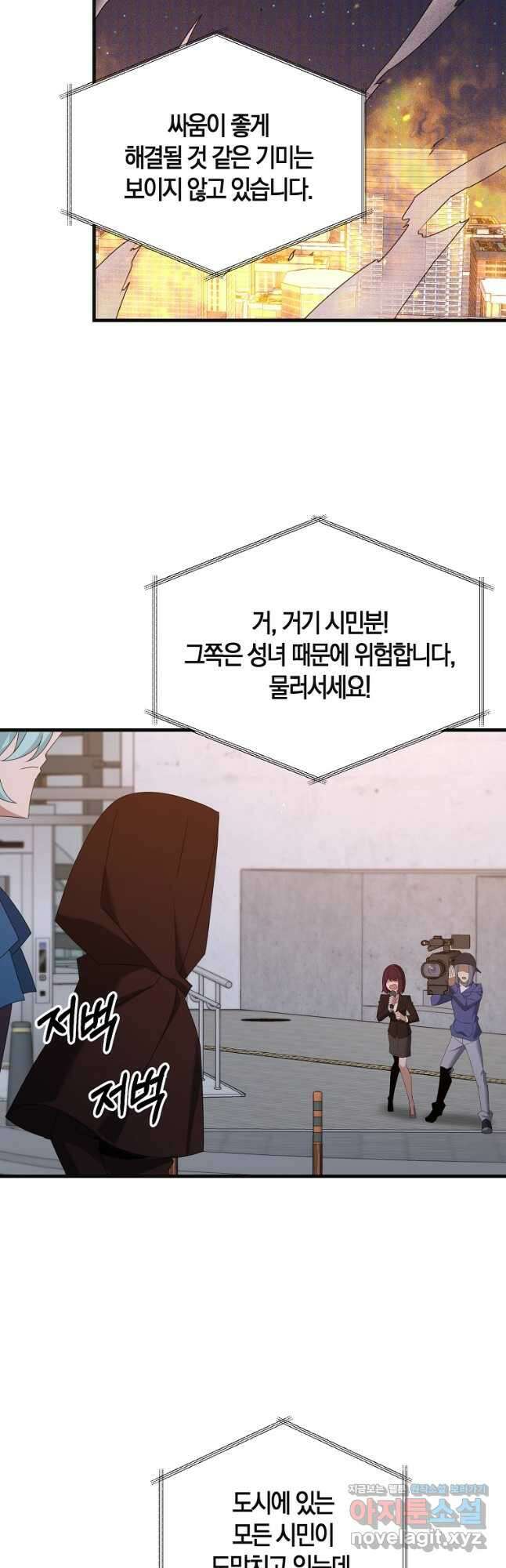 나태한 소드마스터 118화 3