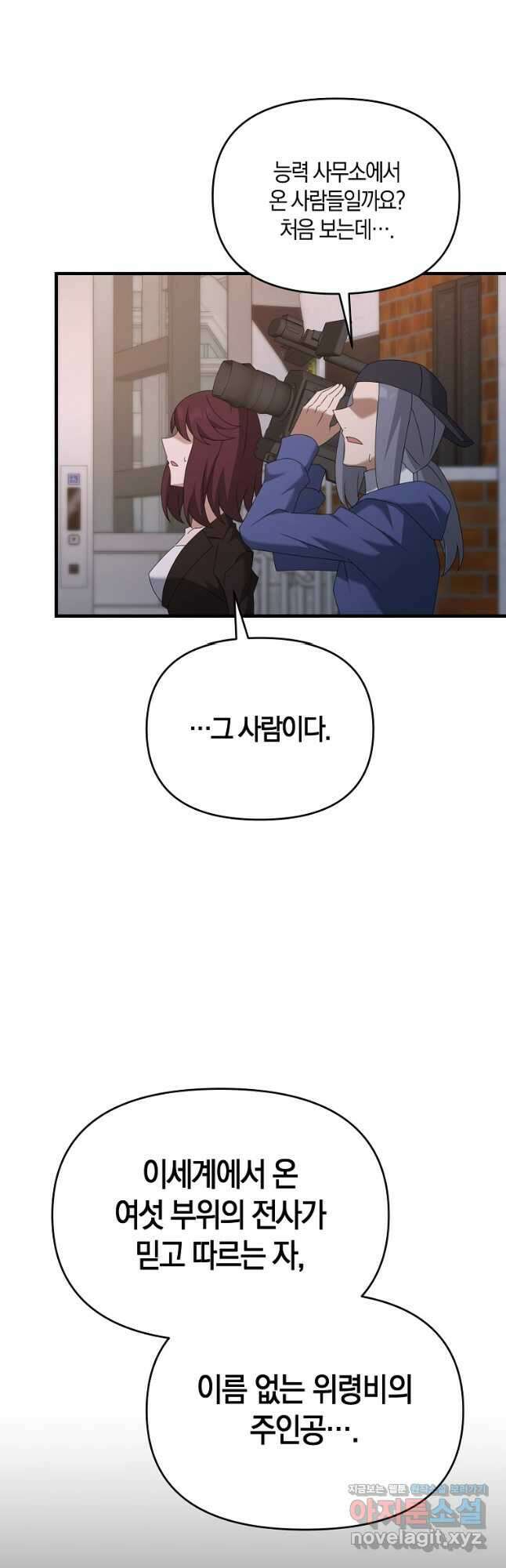 나태한 소드마스터 118화 8